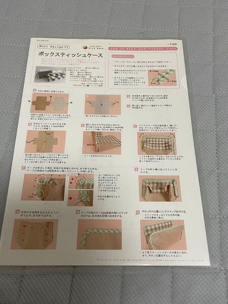 Rucksack Mini Recipe15 ボックスティッシュケース