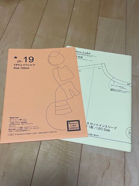 Pattern Label 14ウエイTシャツ 型紙 120サイズ