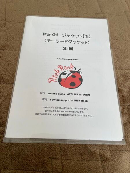 RickRack ジャケット(テーラードジャケット) 新品パターン