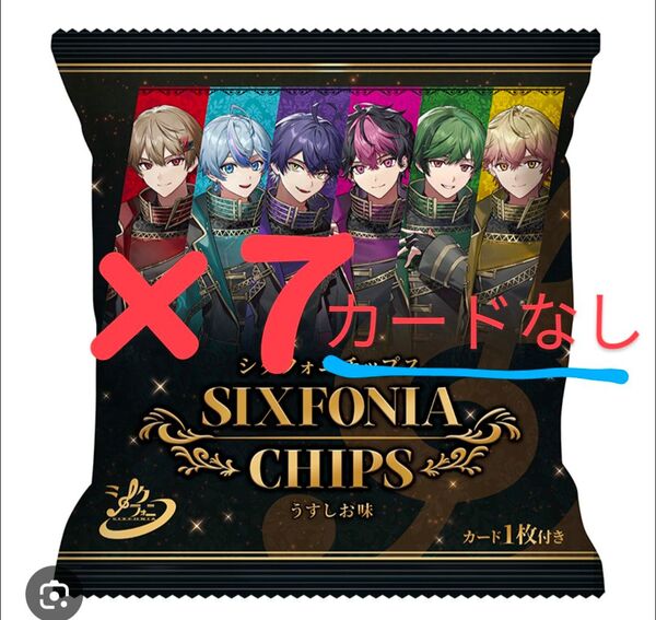 シクフォニチップス カードなし