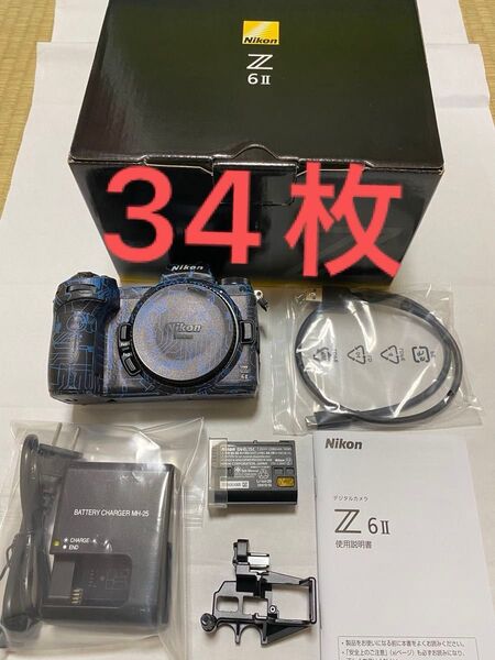 【最終値段】Nikon Z 6II ボディ