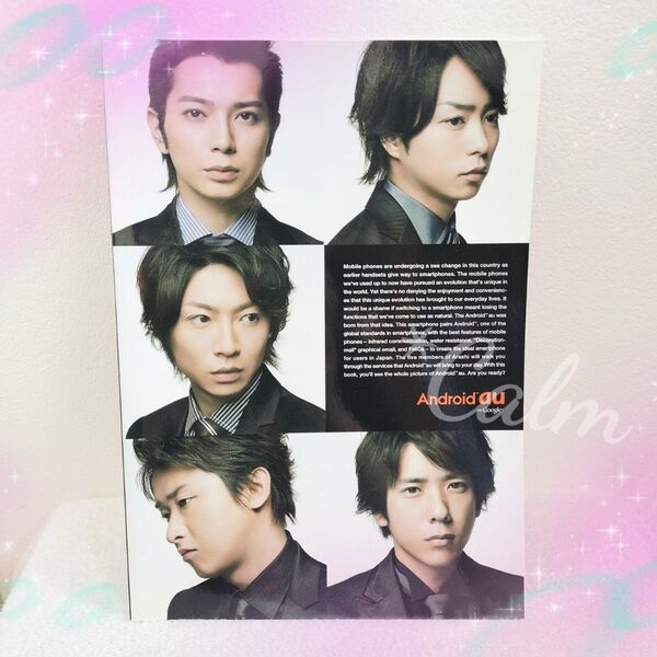 嵐 ARASHI ポスター レア 松本潤 櫻井翔 相葉雅紀 大野智 二宮和也
