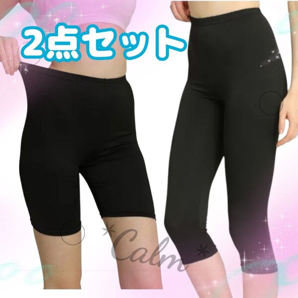 オーバーパンツ M-L 見せパン 冷感 夏用 三分丈 7分丈 レギンス インナー