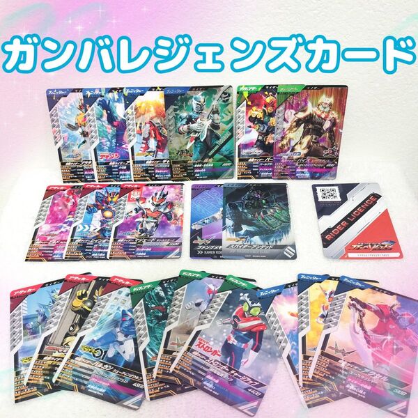ガンバレジェンズカード 仮面ライダー ガンバレジェンズ SR CP PR