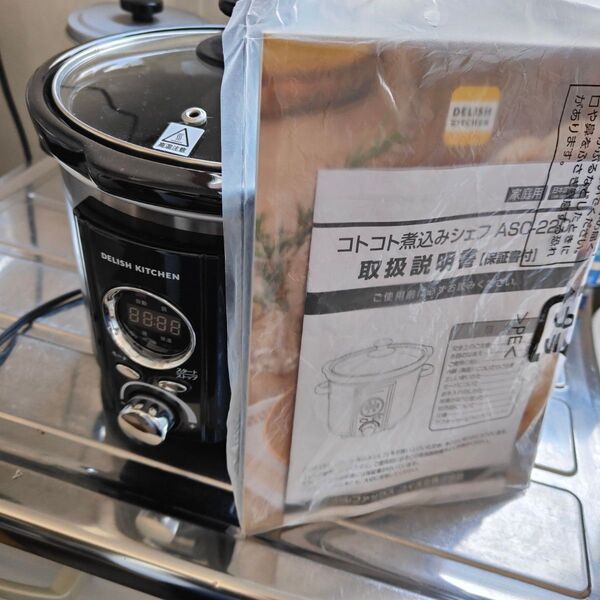 スロークッカー コトコト煮込みシェフ シルバー アルファックス・コイズミ ASC-22D DELISH KITCHEN