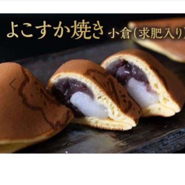 横須賀いずみや和菓子詰め合わせ 10個入