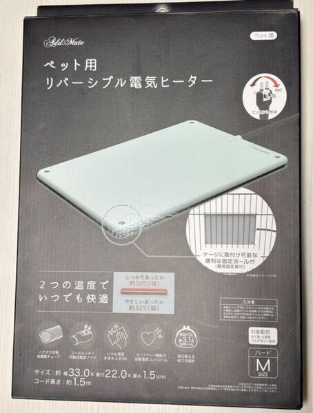 アドメイト ペット・ イヌ用リバーシブル電気ヒーター ハード Mサイズ