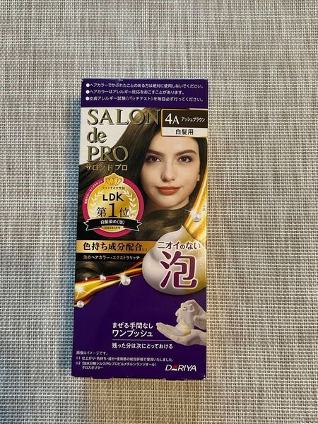 サロンドプロ 泡のヘアカラー・エクストラリッチ 4A アッシュブラウン 新品未使用