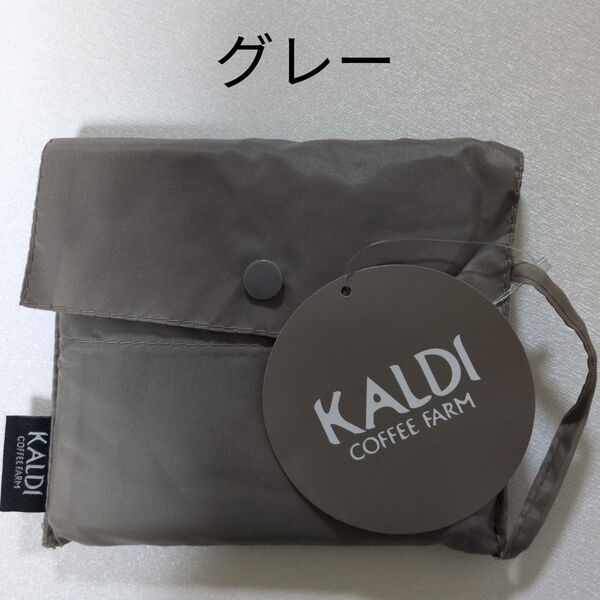 カルディ KALDI オリジナルエコバッグ グレー