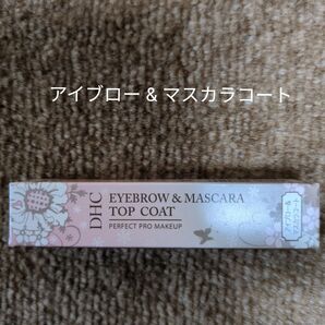 DHC アイブロー & マスカラコート