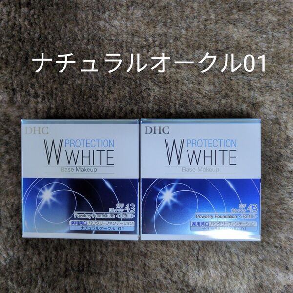 DHC 薬用美白 パウダリーファンデーション リフィル【ナチュラルオークル01】2個セット