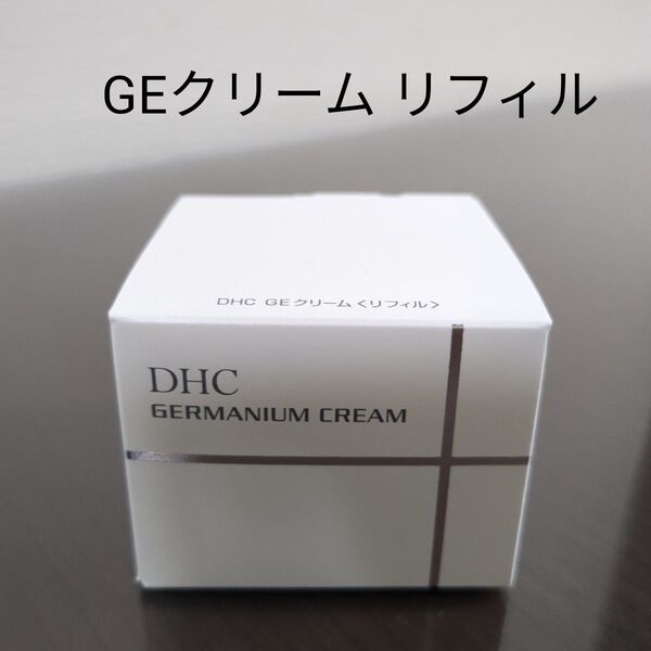 DHC GEクリーム (リフィル)45g