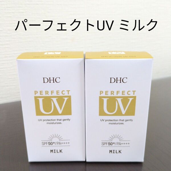 DHC パーフェクトUV ミルク日やけ止め乳液50ml × 2個セット