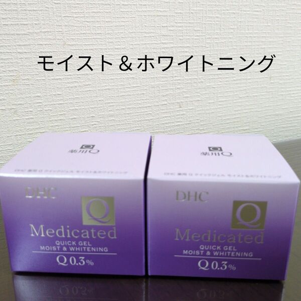 【専用】DHC 薬用Qクイックジェル モイスト&ホワイトニング& 薬用美髪根 トリートメント イン シャンプー