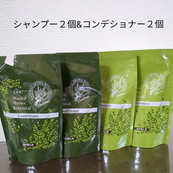 DHC ナチュラルアロマ ボタニカルシャンプー & コンディショナー 詰め替え