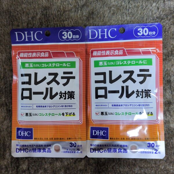 DHC コレステロール対策 30日分×2袋
