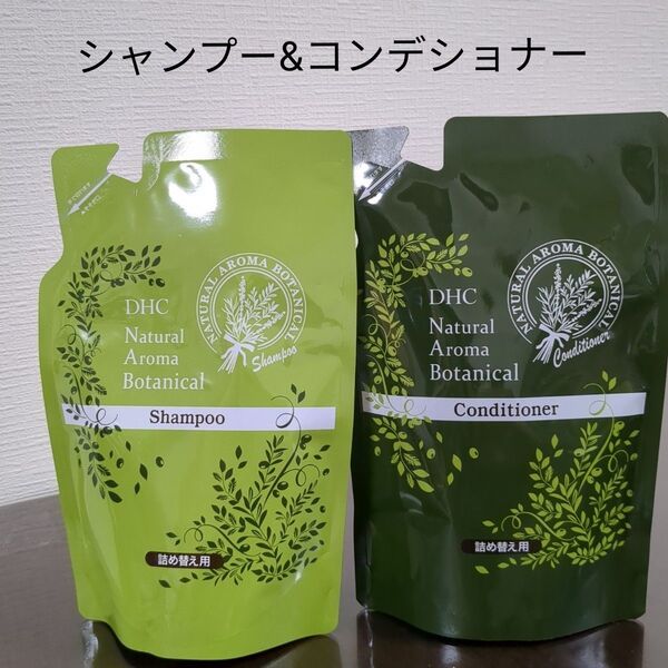 DHC ナチュラルアロマ ボタニカルシャンプー & コンディショナー 詰め替え2個セット