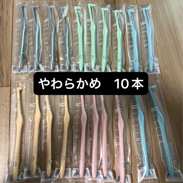 ワンタフトブラシ ミクリン