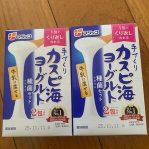 カスピ海ヨーグルト種菌2箱4包