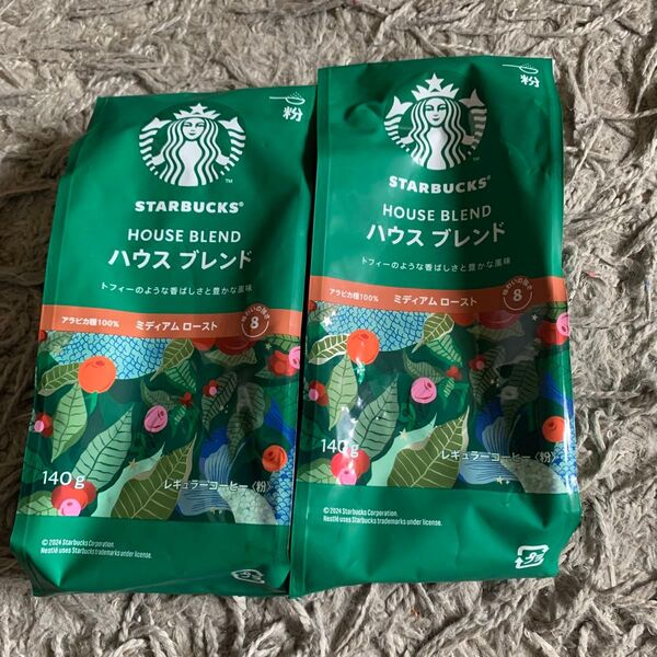 スターバックスコーヒー豆(粉)ハウスブレンド2袋