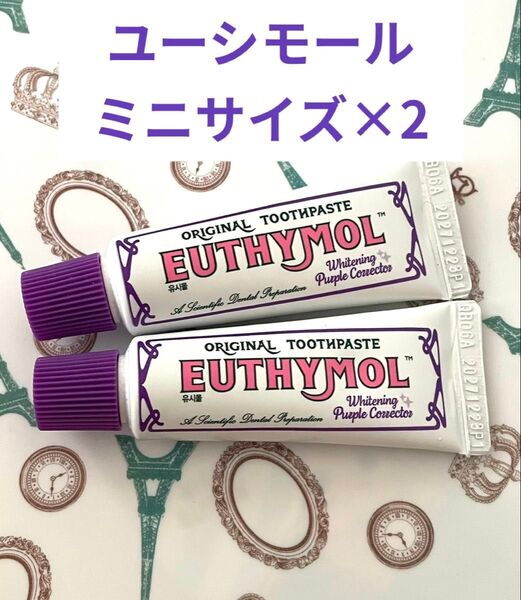EUTHYMOL ユーシモールホワイトニングパープルコレクター20g 2本