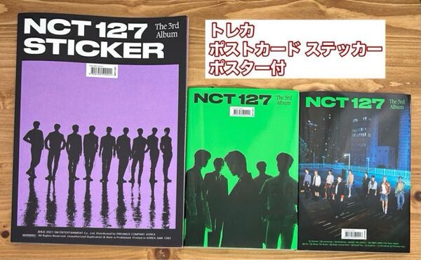 NCT127 STICKER アルバム 3形態セット