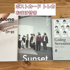 SEVENTEEN アルバム3点セット