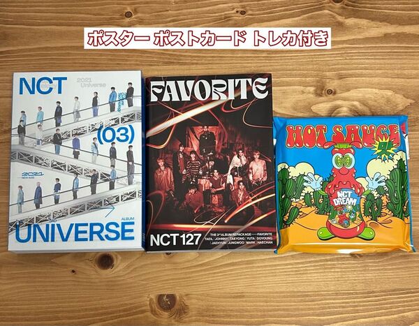 NCT アルバム 3点セット NCT127 NCTDREAM