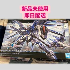 【新品未開封・即日発送】HG 1/144 Rising Freedom Gundam ライジングフリーダムガンダム キラヤマト