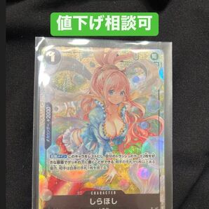 【美品】ワンピースカード しらほし R OP-05