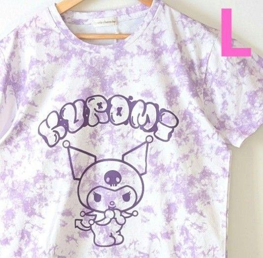新品 ★ クロミ タイダイ Tシャツ ゆめかわ サンリオ Lサイズ