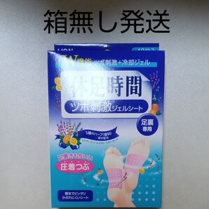 休足時間 ツボ刺激ジェルシート 12枚入