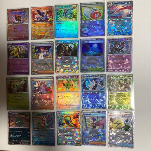 ポケモンカード テラスタルフェスex モンスターボール仕様 20枚①