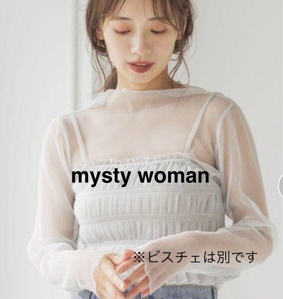 mysty woman シアートップス シースルー オフホワイト シルバー フリーサイズ