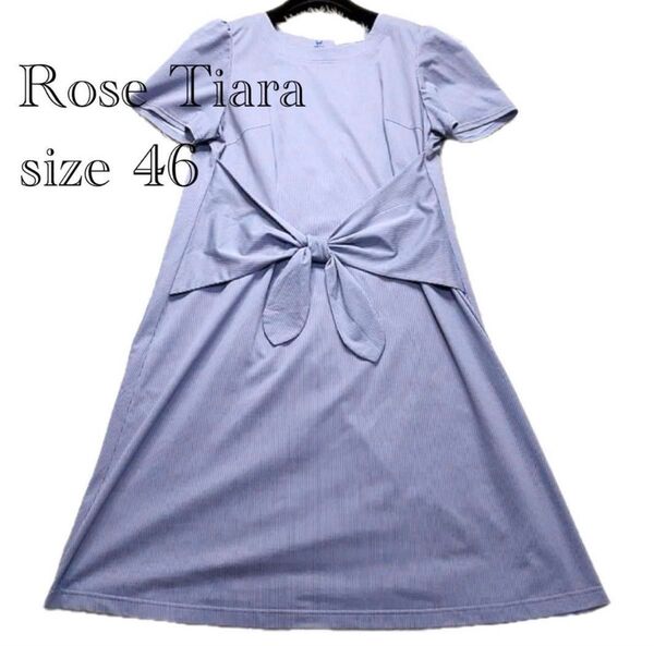 美品! Rose Tiaraローズティアラ ストライプワンピース リボン 46