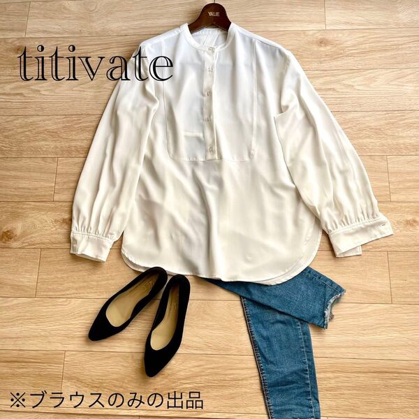 titivate パックスリットバンドカラー シャツ オフホワイト ブラウス Mサイズ