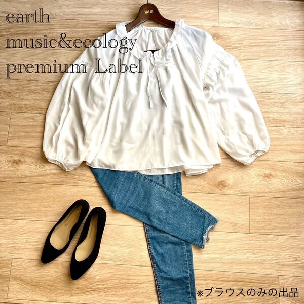 earth music&ecology premium Label フリルブラウス リボン付き ホワイト FREEサイズ