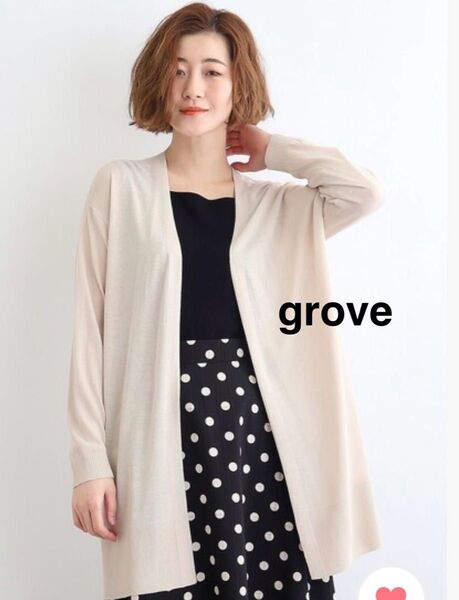 grove 【洗える/接触冷感/UVカット】ベーシックロングカーディガン