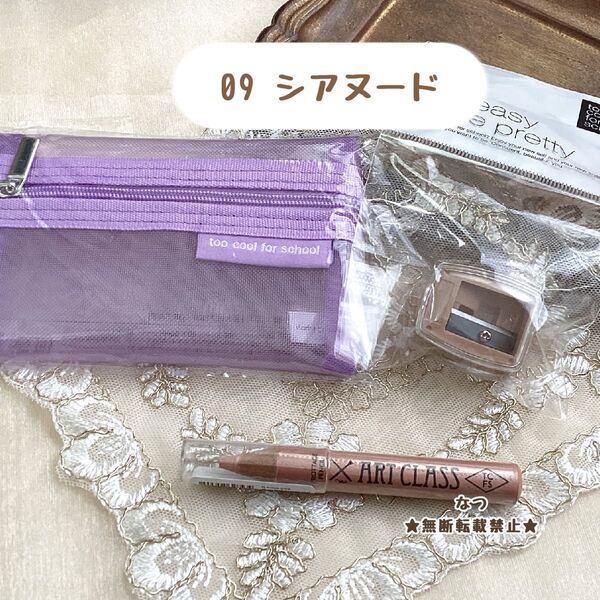 too cool for schoolトゥークールフォースクール プロタージュペンシル#9 シアヌード 専用シャープナー ポーチ
