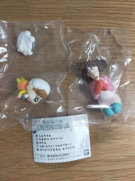 クレヨンしんちゃん お料理マスコット ひまわり みさえ 2個セット ガシャポン