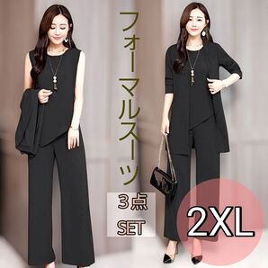 レディース スーツ 2XL 3点セット パンツ+ベスト+ジャケット 結婚式 フォーマル セットアップ パーティー ブラック 黒