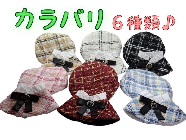ぬい服上下2枚×2色セット10cm ぬいぐるみ用ドールウェア 韓国 ファッションアイドル衣装 ツイード マント ポンチョ