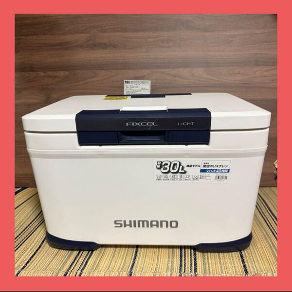 シマノ フィクセル クーラーボックス 30L