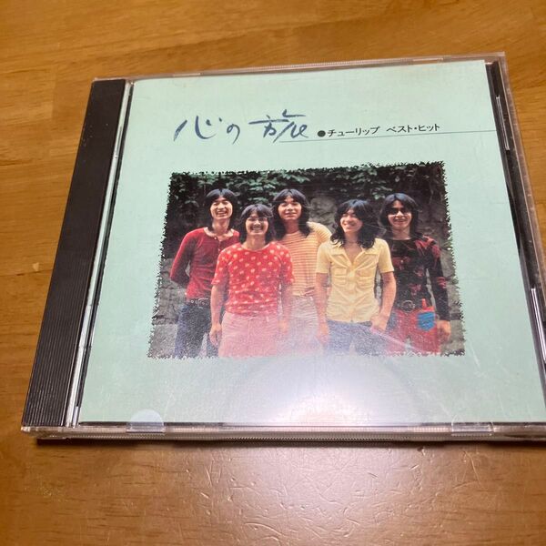 チューリップ / チューリップ ベスト・ヒット CD