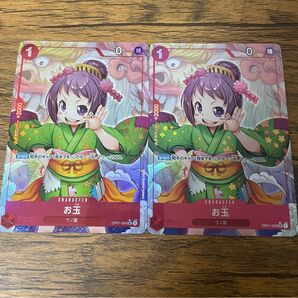 お玉パラレル ワンピースカードゲーム2枚セット