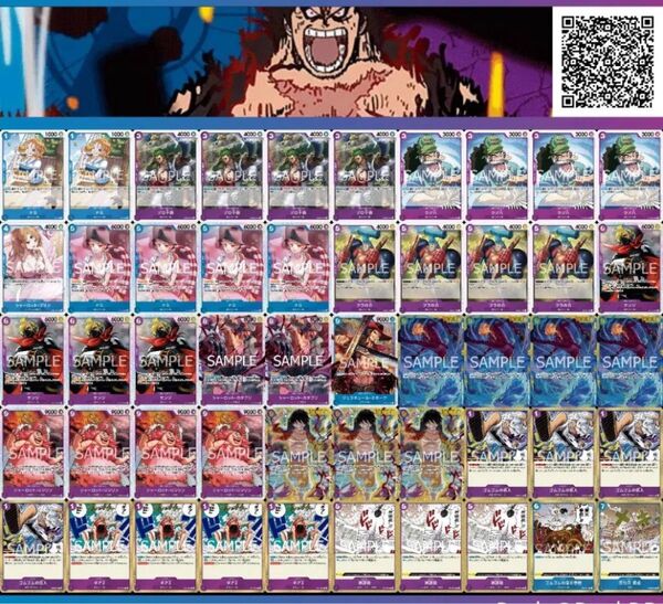 青紫ルフィ構築済みデッキ ワンピースカードゲーム