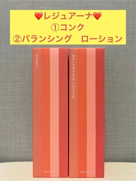 ナリス化粧品 ナリス レジュアーナ コンク&バランシング ローション