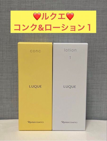 ナリス化粧品 ナリス ルクエ コンク&ローション1