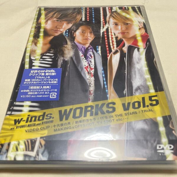 WORKS Vol.5/w-inds. ポストカード付き DVD ウィンズ