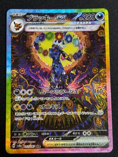 ポケモンカードゲーム ブラッキーex sar